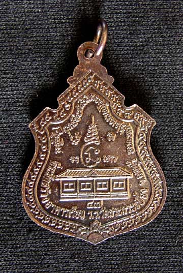 N หลวงพ่อเพี้ยน วัดเกริ่นกฐิน ลพบุรี รุ่นสร้างโรงเรียน ปี47 เนื้อทองแดง