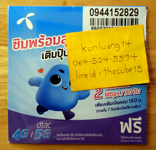 เบอร์มงคล เฮง เฮง เฮง เบอร์มังกร 282และ829 ได้ระดับ สุดยอดเบอร์มงคล ผลรวมดี คู่เลขดี พร้อมไตรภาคี 41