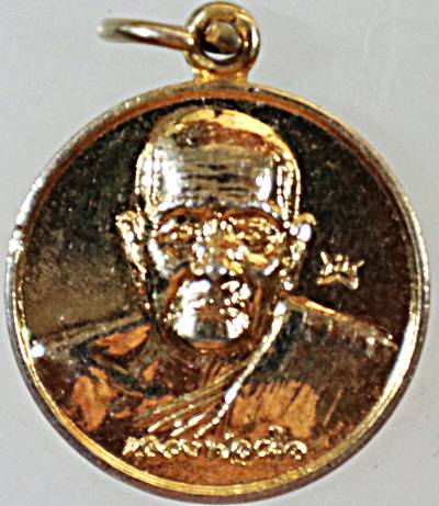 ๒๐ เหรียญหลวงพ่อเกิด วัดสะพาน ออกวัดดอนเปร็ง