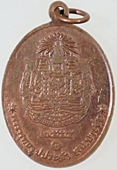 ๒๐ เหรียญพระพุทธพิทักษ์สันติราษฎร์ สน บางซื่อ