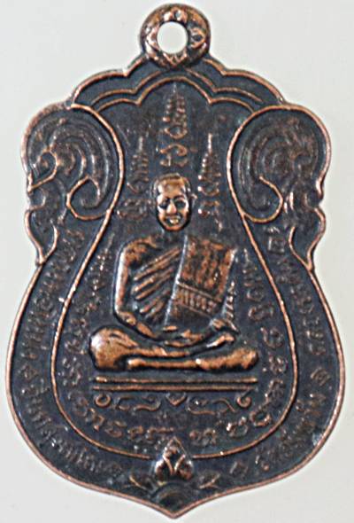 ๒๐ เหรียญหลวงพ่อโหน่ง วัดอัมพวัน สุพรรณบุรี