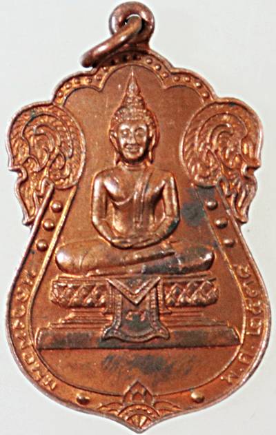 เหรียญเสมาหลวงพ่อพุ่ม วัดยายร่ม ปี ๓๘