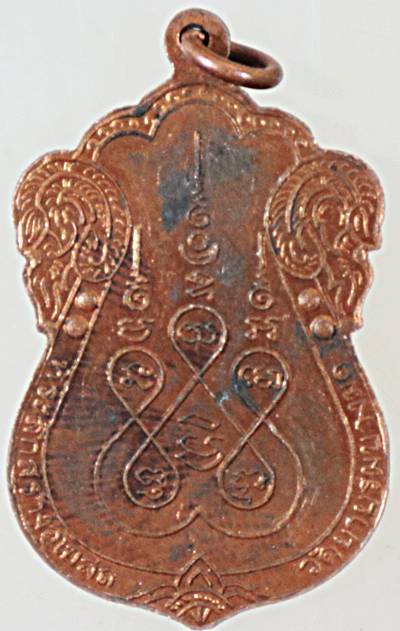 เหรียญเสมาหลวงพ่อพุ่ม วัดยายร่ม ปี ๓๘