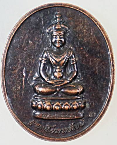 ๒๐ เหรียญอุดมโภคทรัพย์ วัดโพธิ์แมนคุณาราม