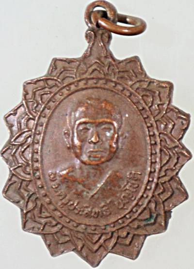 ๒๐ เหรียญพระครูประสิทธิ์ วัดใหม่จำปาทอง หลังท้าวมหาพรหมประทานพร จ.ลพบุรี