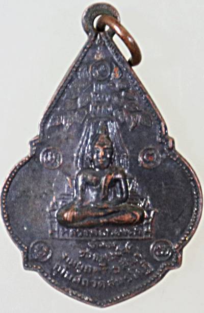 ๒๐ เหรียญหลวงพ่อทองคำ หลวงพ่อป่าเรไร วัดสมรโกฏิ จ.นนทบุรี ปี ๑๘