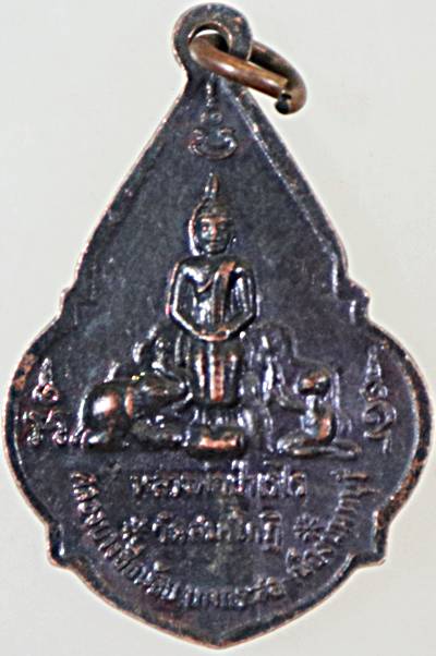 ๒๐ เหรียญหลวงพ่อทองคำ หลวงพ่อป่าเรไร วัดสมรโกฏิ จ.นนทบุรี ปี ๑๘