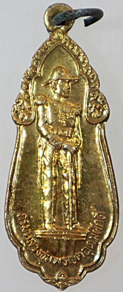 เหรียญกรมหลวงชุมพรฯ วัดต้นสน เพชรบุรี