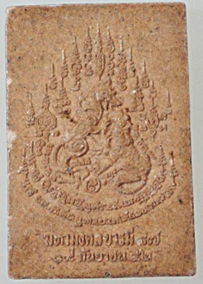 ๒๐ พระผงมหามงคล บารมี ๘๗ หลวงปู่แขก วัดสุนทรประดิษฐ์