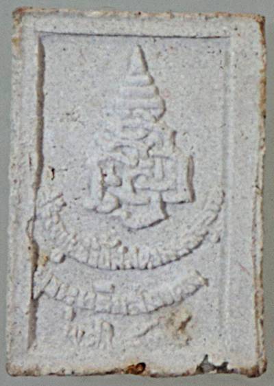 พระพุทธวิสุทธิเทพ สร้างศูนย์วิปัสสนากรรมฐานยุวพุทธฯ ปี 35 บรรจุพระบรมสารีริกธาตุ พิมพ์เล็ก