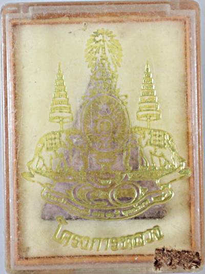 พระพุทธนวราชบพิตร พิมพ์จิตรลดา โครงการหลวง ปีกาญจนาภิเษก พศ.๒๕๓๙