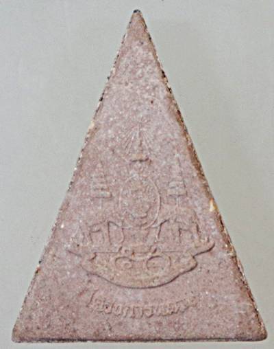 พระพุทธนวราชบพิตร พิมพ์จิตรลดา โครงการหลวง ปีกาญจนาภิเษก พศ.๒๕๓๙