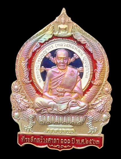 เคาะแรกแดง..เศรษฐีชนะจน ๖๓..ปลอกลูกปืนลายธงชาติ # ๓๑๕..ล.พ.พัฒน์ วัดห้วยด้วน จ.นครสวรรค์ / ส่ง ems