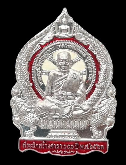 เคาะแรกแดง..เศรษฐีชนะจน ๖๓..ตะกั่วลงยาแดง # ๗๐๕..ล.พ.พัฒน์ วัดห้วยด้วน จ.นครสวรรค์ / ส่ง ems