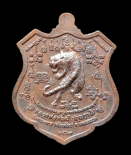 เคาะแรกแดง..พยัคฆ์เจ้าพระยา ๖๓..ชนวนหล่อโบราณ # ๕๔๗๘..ล.พ.พัฒน์ วัดห้วยด้วน จ.นครสวรรค์ / ส่ง ems