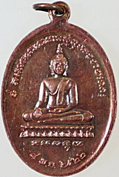 เหรียญพระครูสุวรรณพัฒนกิจ (ทอง) วัดลำกระดาน ปี 2522