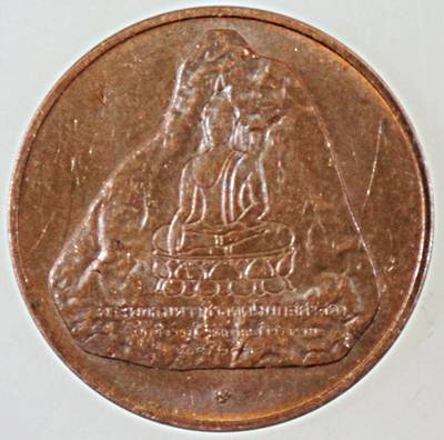 เหรียญที่ระลึกในการครองสิริราชสมบัติครบ ๕๐ ปี