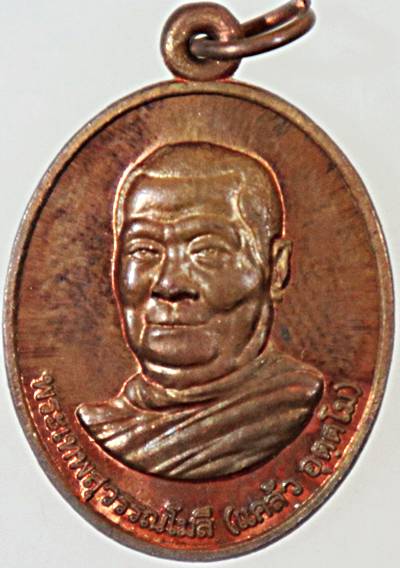 เหรียญหลวงพ่อแคล้ว วัดมหาธาตุ จ เพชรบุรี 