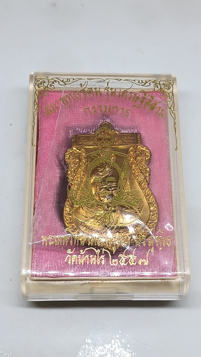 เหรียญเสมาพุทธซ้อน รุ่นเศรษฐีอีสาน หลวงพ่อคูณ วัดบ้านไร่ ปี2557 เนื้อสัตตะ หลังแบบ กรรมการ