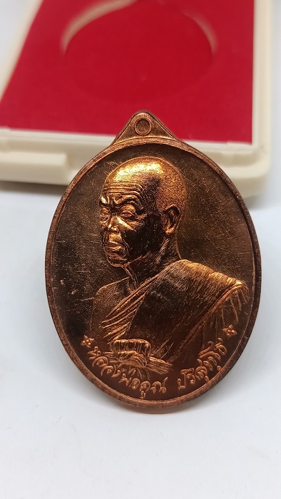 เหรียญหลวงพ่อคูณ หันข้าง  รุ่น"เศรษฐี ปริสุทโธ" ปี57 เนื้อทองแดง