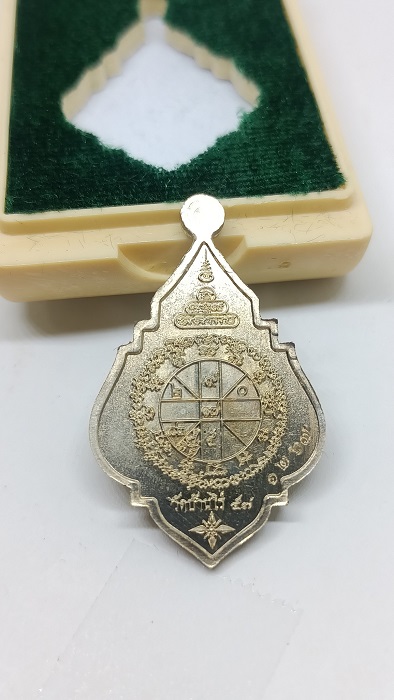 เหรียญพุ่มข้าวบิณฑ์ "รุ่นโภคทรัพย์" หลวงพ่อคูณปริสุทฺโธ วัดบ้านไร่ ปี2557เนื้ออัลปาก้าหน้ากากปลอกลูก