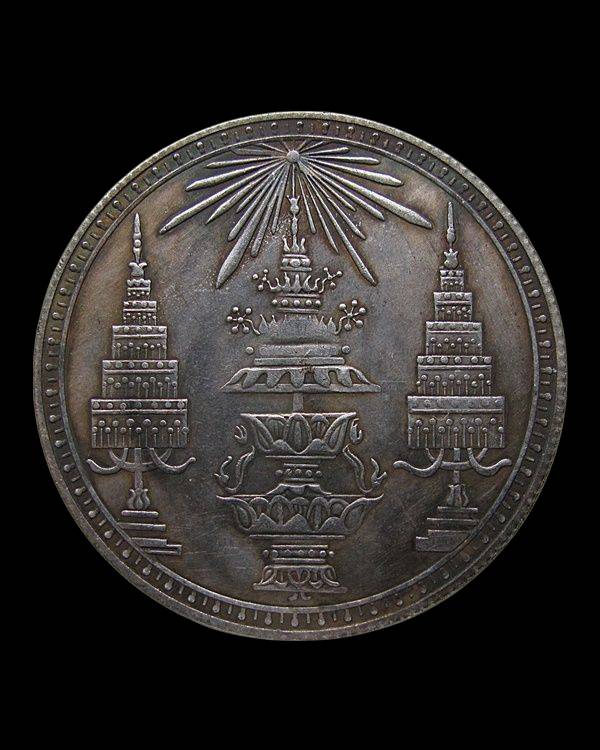 เหรียญเงิน ตราจุลมงกุฎ - พระแสงจักร หลังช้างไอยราพต ร.๔ ปี ๒๔๑๑