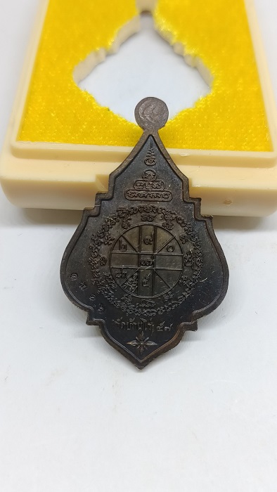 เหรียญพุ่มข้าวบิณฑ์ "รุ่นโภคทรัพย์" หลวงพ่อคูณปริสุทฺโธ วัดบ้านไร่ ปี2557 เนื้อชนวนลงยา