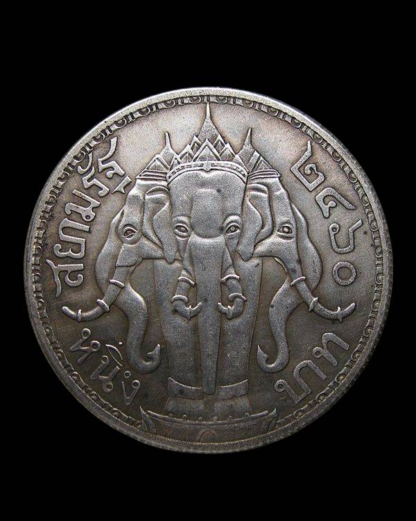 เหรียญ 1 บาท ร.6 ช้างสามเศียร พ.ศ.2460 เนื้อเงิน พระบรมรูป-ตราไอราพต