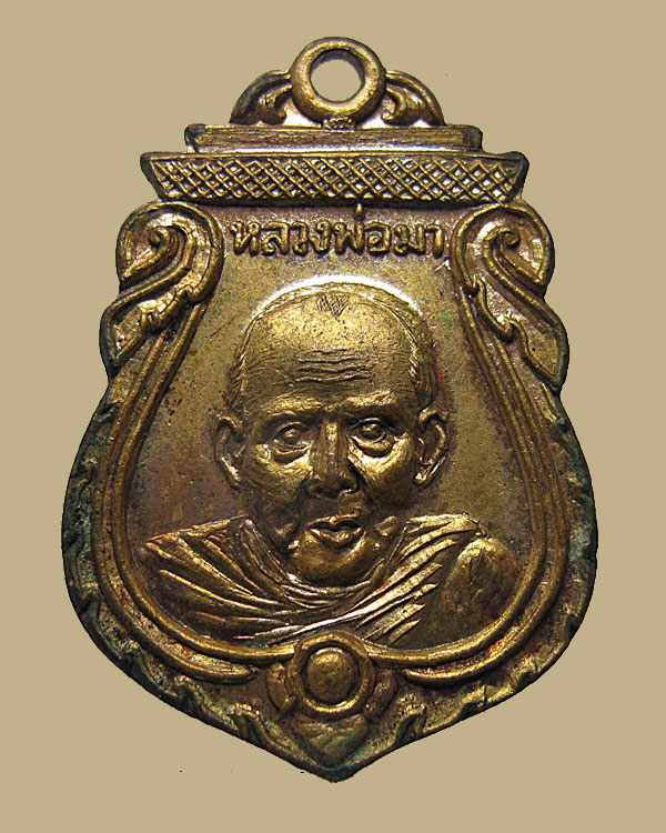 เหรียญหลวงพ่อมา รุ่นแรก เนื้อทองแดงกะไหล่ทอง วัดอินทาราม จ.ฉ ะเชิงเทรา ปี 2498