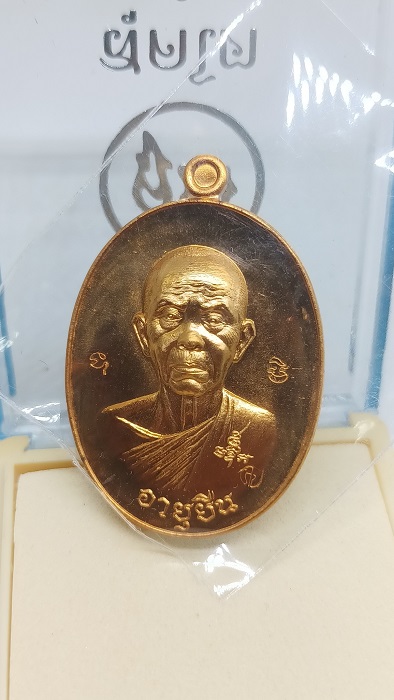 เหรียญ สร้างบารมี อายุยืน คูณสุคโต  หลวงพ่อคูณ วัดบ้านไร่ นครราชสีมา ปี2557 เนื้อสัตตะ เลข476