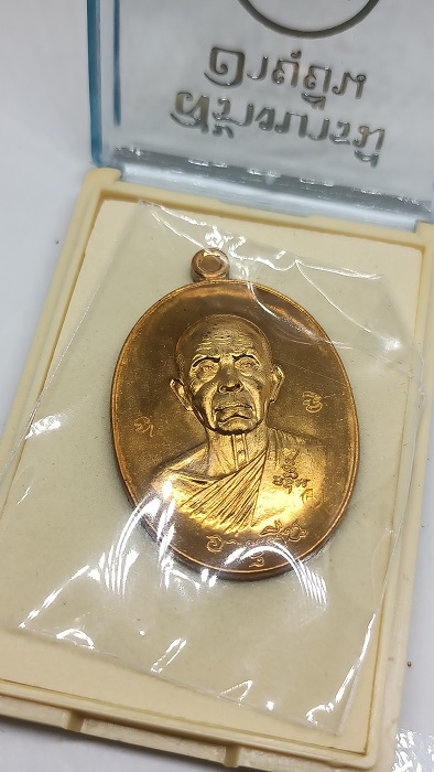 เหรียญ สร้างบารมี อายุยืน คูณสุคโต  หลวงพ่อคูณ วัดบ้านไร่ นครราชสีมา ปี2557 เนื้อสัตตะ เลข476