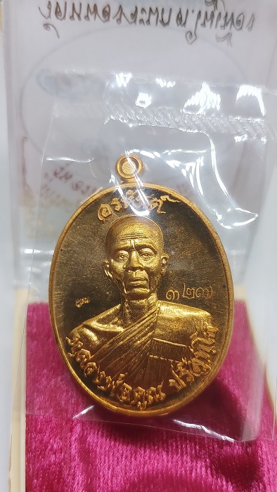 เหรียญ อรหันต์ สร้างบารมี 91 ครึ่งองค์ หลวงพ่อคูณ วัดบ้านไร่ ปี2557 เนื้อสัตตะโลหะ