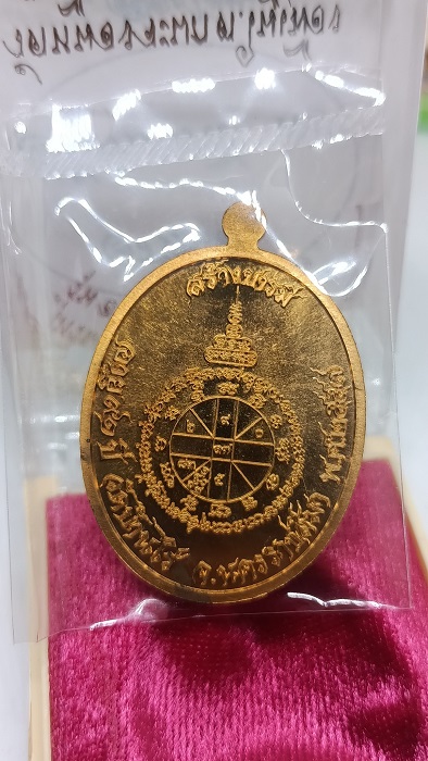 เหรียญ อรหันต์ สร้างบารมี 91 ครึ่งองค์ หลวงพ่อคูณ วัดบ้านไร่ ปี2557 เนื้อสัตตะโลหะ