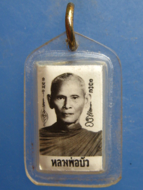 รูปถ่าย หลวงพ่อบัว หลังตะกรุด