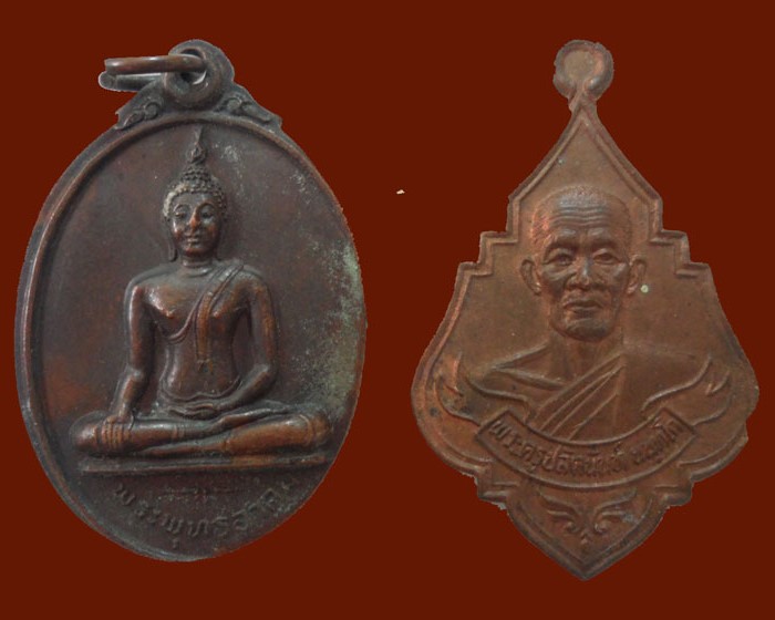 *** จังหวัดราชบุรี *** ๒ เหรียญ