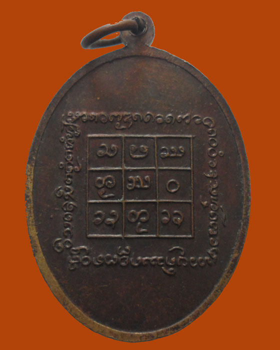 เหรียญหลวงพ่อดวงจันทร์ กนฺตวิโร