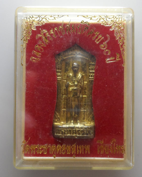 รูปหล่อ ครูบาศรีวิชัย วัดพระธาตุดอยสุเทพ จ.เชียงใหม่