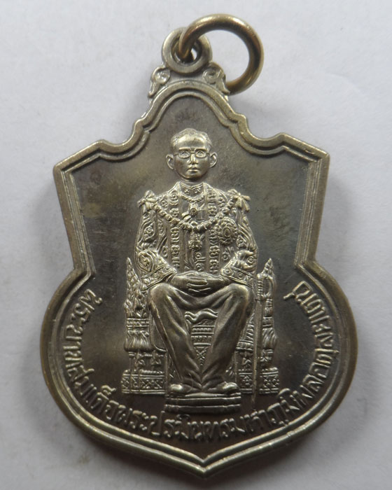 เหรียญในหลวงนั่งบัลลังก์ พ.ศ.๒๕๓๙