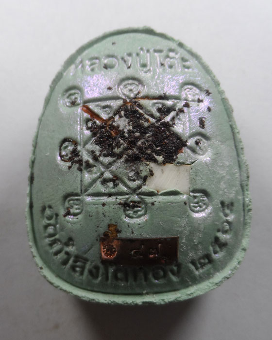 พระปิดตากนกข้าง หลวงปู่โต๊ะ วัดถ้ำสิงโตทอง จ.ราชบุรี ปี๒๕๖๕