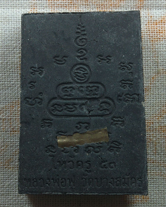 พระผงหนุมานเชิญธง รุ่นไหว้ครู ๕๓ หลวงพ่อฟู วัดบางสมัคร จ.ฉะเชิงเทรา ปี๒๕๕๓ (2)