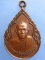 เหรียญพระราชวิสุทธิโสภณ วัดศรีโคมคำ จ.พะเยา ปี2525