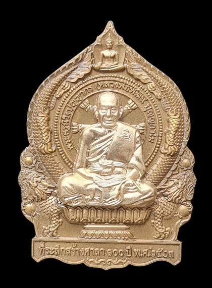 เคาะแรกแดง..เศรษฐีชนะจน ๖๓..ชนวนหน้ากากอัลปาก้า # ๒๑๑๕..ล.พ.พัฒน์ วัดห้วยด้วน จ.นครสวรรค์ / ส่ง ems