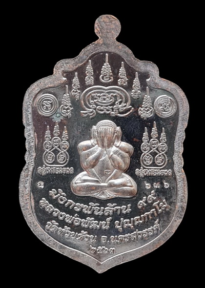 เคาะแรกแดง..มังกรพันล้าน ๖๓..ชนวนลงยา # ๖๓๖..ล.พ.พัฒน์ วัดห้วยด้วน จ.นครสวรรค์ / ส่ง ems