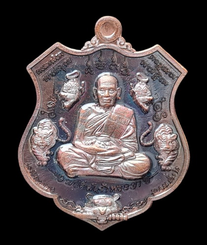 เคาะแรกแดง..พยัคฆ์เจ้าพระยา ๖๓..ทองแดงมันปูลงยาฟ้า # ๓๔๐๖..ล.พ.พัฒน์ วัดห้วยด้วน นครสวรรค์ / ส่ง ems