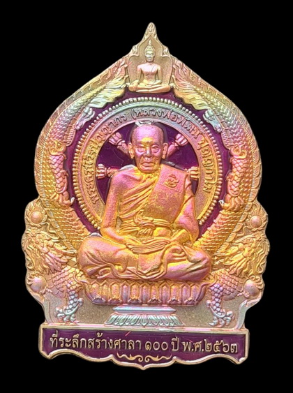 เคาะแรกแดง..เศรษฐีชนะจน ๖๓..ปลอกลูกปืนลงยาม่วง # ๑๑๑๖..ล.พ.พัฒน์ วัดห้วยด้วน จ.นครสวรรค์ / ส่ง ems