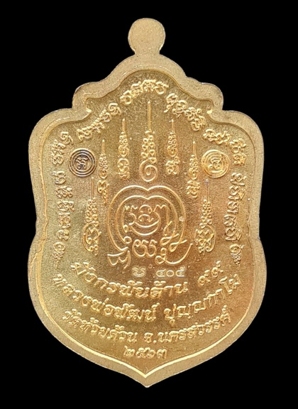 เคาะแรกแดง..มังกรพันล้าน ๖๓..ทองทิพย์ลงยาเขียว # ๔๐๕..ล.พ.พัฒน์ วัดห้วยด้วน จ.นครสวรรค์ / ส่ง ems