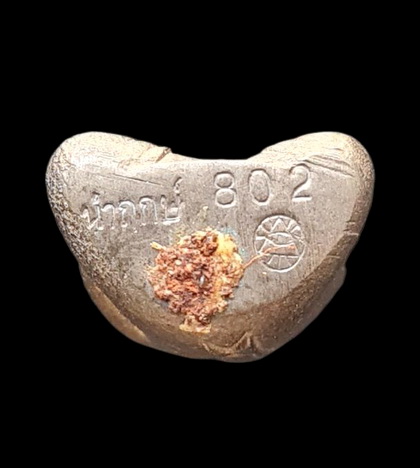 เคาะแรกแดง..พระปิดตาสิริคุตโต ๖๖..แร่น้ำพี้นำฤกษ์ # ๘๐๒..ลป.อุดมทรัพย์ วัดเวฬุวันฯ จ.ศรีสะเกษ 