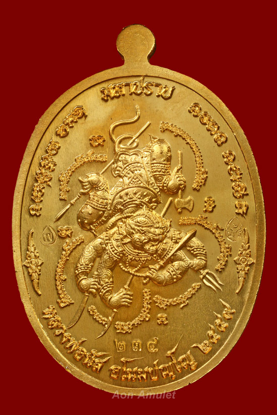 เหรียญเนื้อทองทิพย์ รุ่น มหาปราบ หลวงพ่อนัส วัดอ่าวใหญ่ พ.ศ.2559 หมายเลข 234