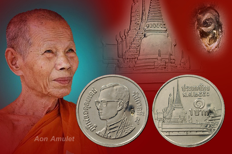 เหรียญบาทขวัญถุงตอกโค๊ด อุ รุ่น มงคลมหาเศรษฐี หลวงปู่บัว ถามโก วัดศรีบุรพาราม พ.ศ.2552