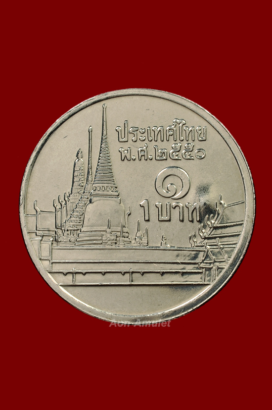 เหรียญบาทขวัญถุงตอกโค๊ด อุ รุ่น มงคลมหาเศรษฐี หลวงปู่บัว ถามโก วัดศรีบุรพาราม พ.ศ.2552